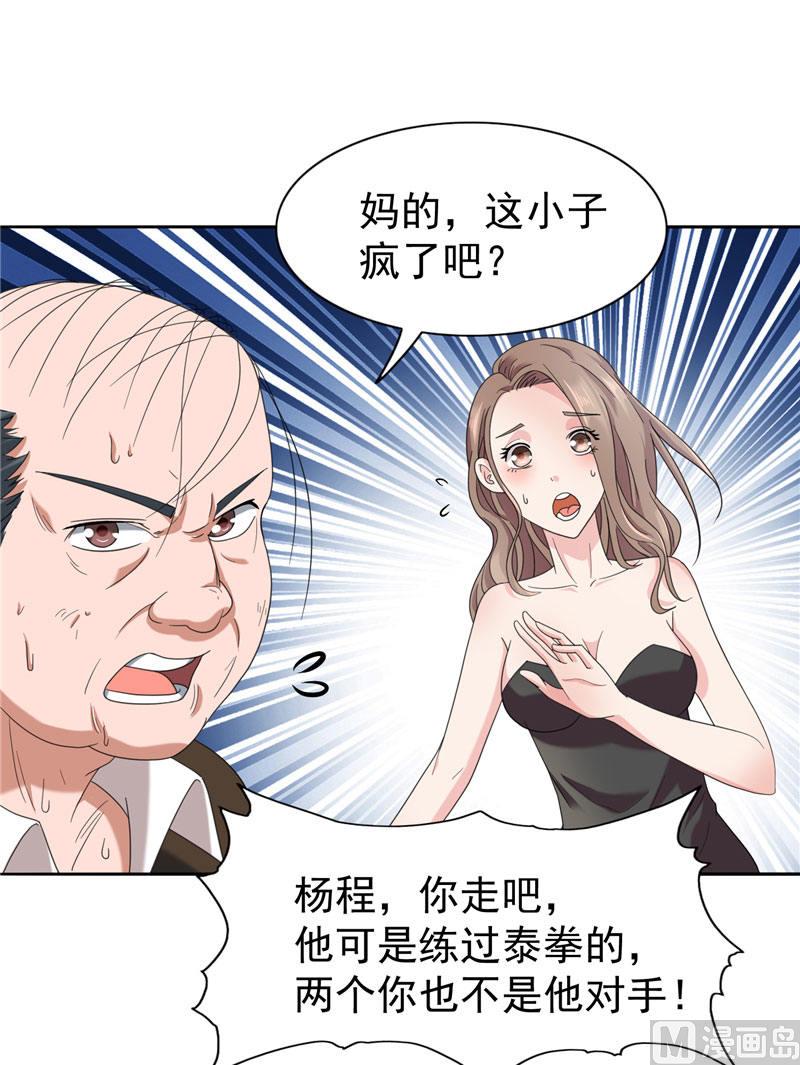 《美女大小姐的专属高手》漫画最新章节第2话 遭遇女僵尸免费下拉式在线观看章节第【5】张图片