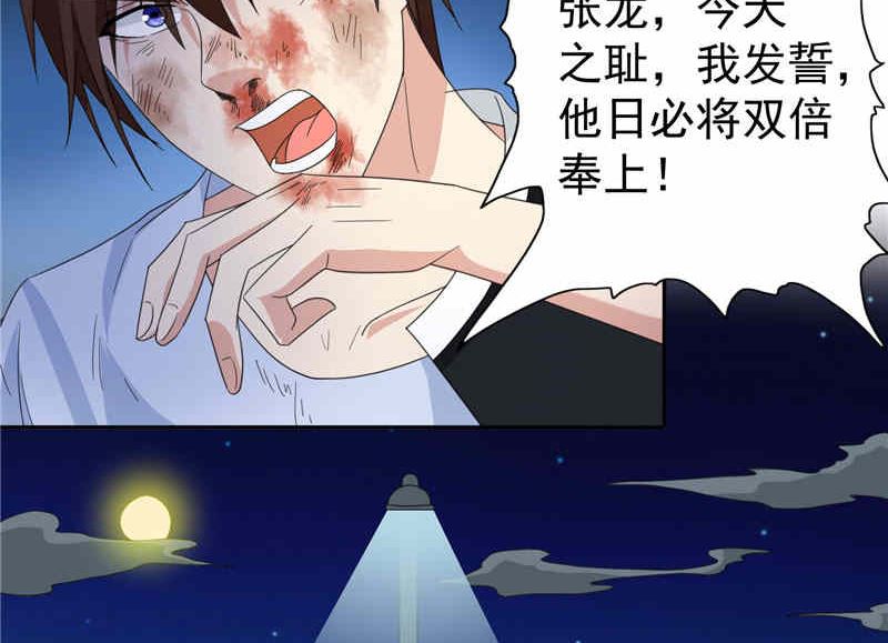 《美女大小姐的专属高手》漫画最新章节第2话 遭遇女僵尸免费下拉式在线观看章节第【7】张图片