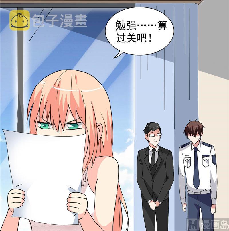 《美女大小姐的专属高手》漫画最新章节第11话 考验免费下拉式在线观看章节第【13】张图片