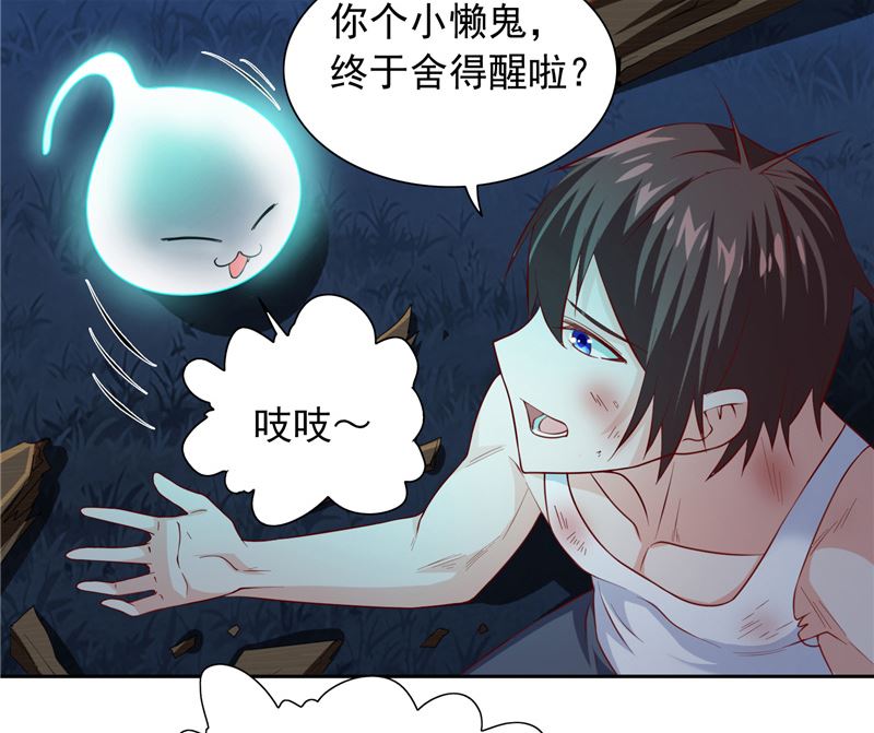 《美女大小姐的专属高手》漫画最新章节第102话 大小姐的愤怒免费下拉式在线观看章节第【3】张图片