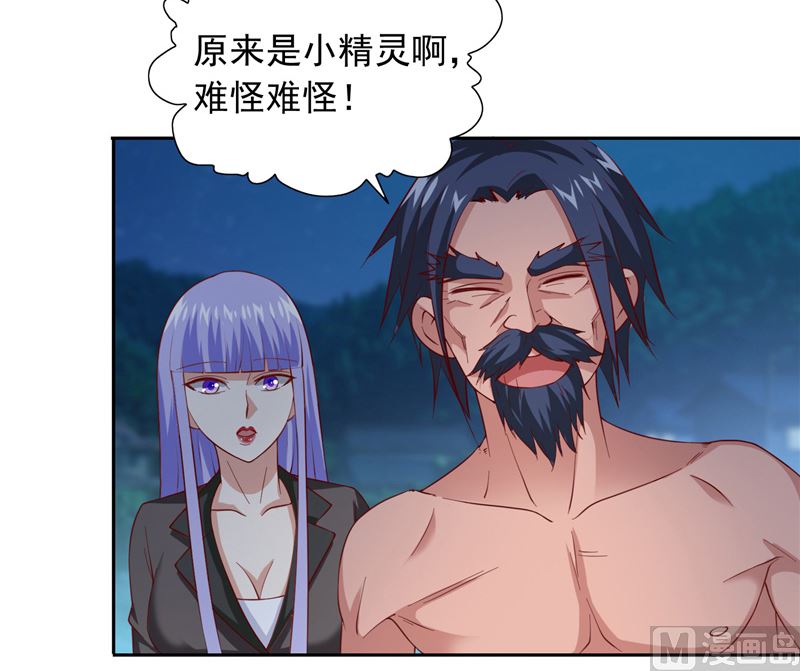 《美女大小姐的专属高手》漫画最新章节第102话 大小姐的愤怒免费下拉式在线观看章节第【4】张图片