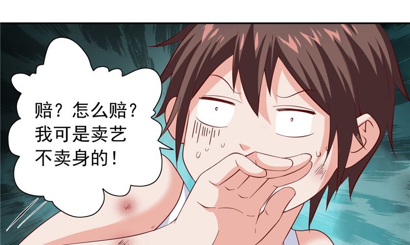 《美女大小姐的专属高手》漫画最新章节第102话 大小姐的愤怒免费下拉式在线观看章节第【8】张图片