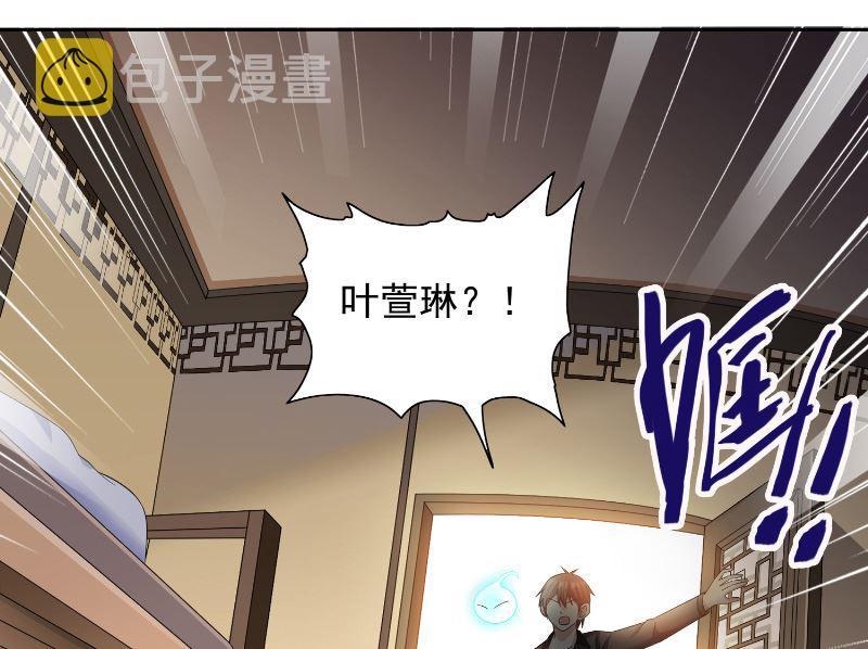 《美女大小姐的专属高手》漫画最新章节第107话 无常子免费下拉式在线观看章节第【38】张图片