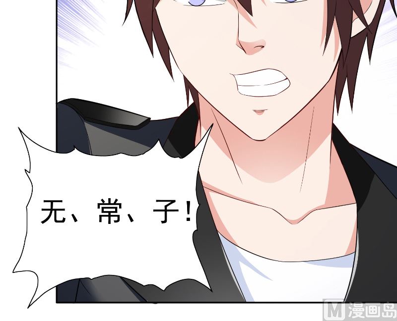 《美女大小姐的专属高手》漫画最新章节第107话 无常子免费下拉式在线观看章节第【46】张图片