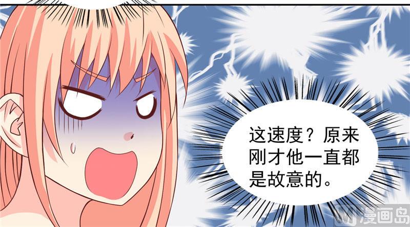 《美女大小姐的专属高手》漫画最新章节第12话 私人保镖免费下拉式在线观看章节第【10】张图片