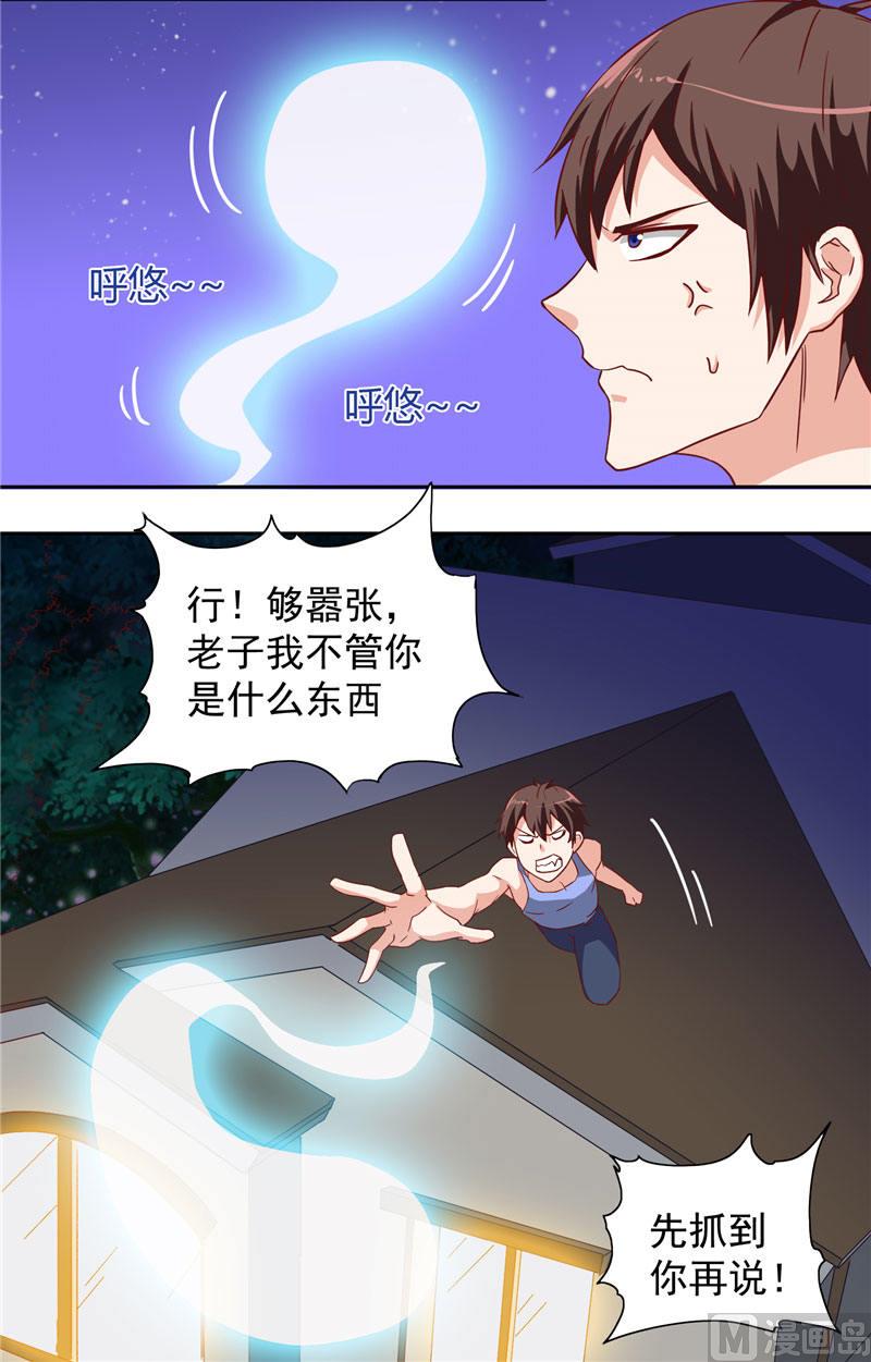 《美女大小姐的专属高手》漫画最新章节第12话 私人保镖免费下拉式在线观看章节第【20】张图片