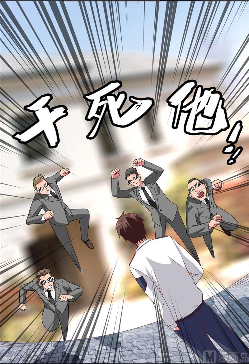 《美女大小姐的专属高手》漫画最新章节第12话 私人保镖免费下拉式在线观看章节第【8】张图片