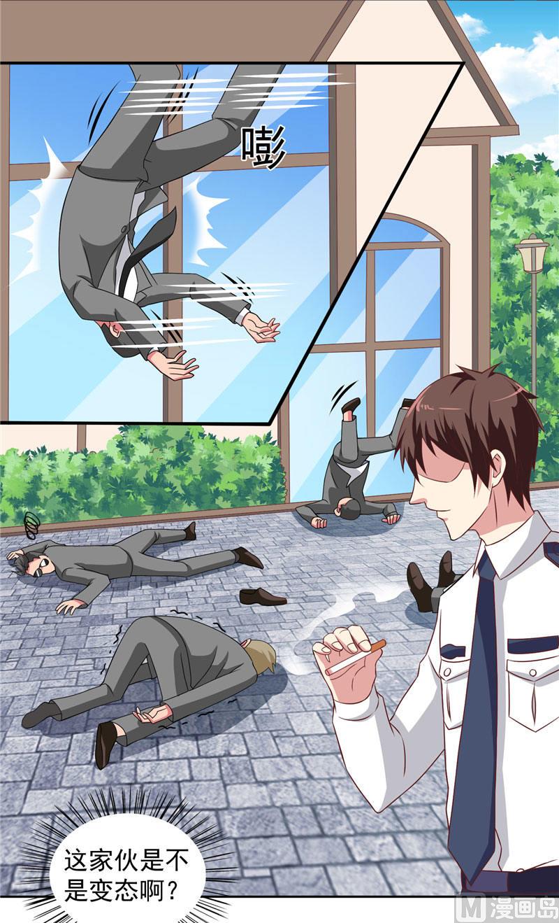 《美女大小姐的专属高手》漫画最新章节第12话 私人保镖免费下拉式在线观看章节第【9】张图片