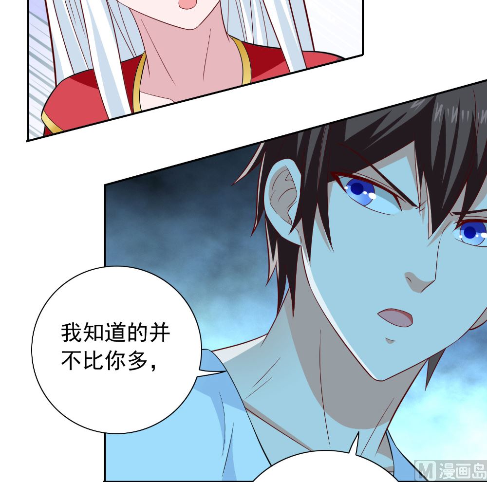 《美女大小姐的专属高手》漫画最新章节第112话 清扫所有僵尸免费下拉式在线观看章节第【13】张图片