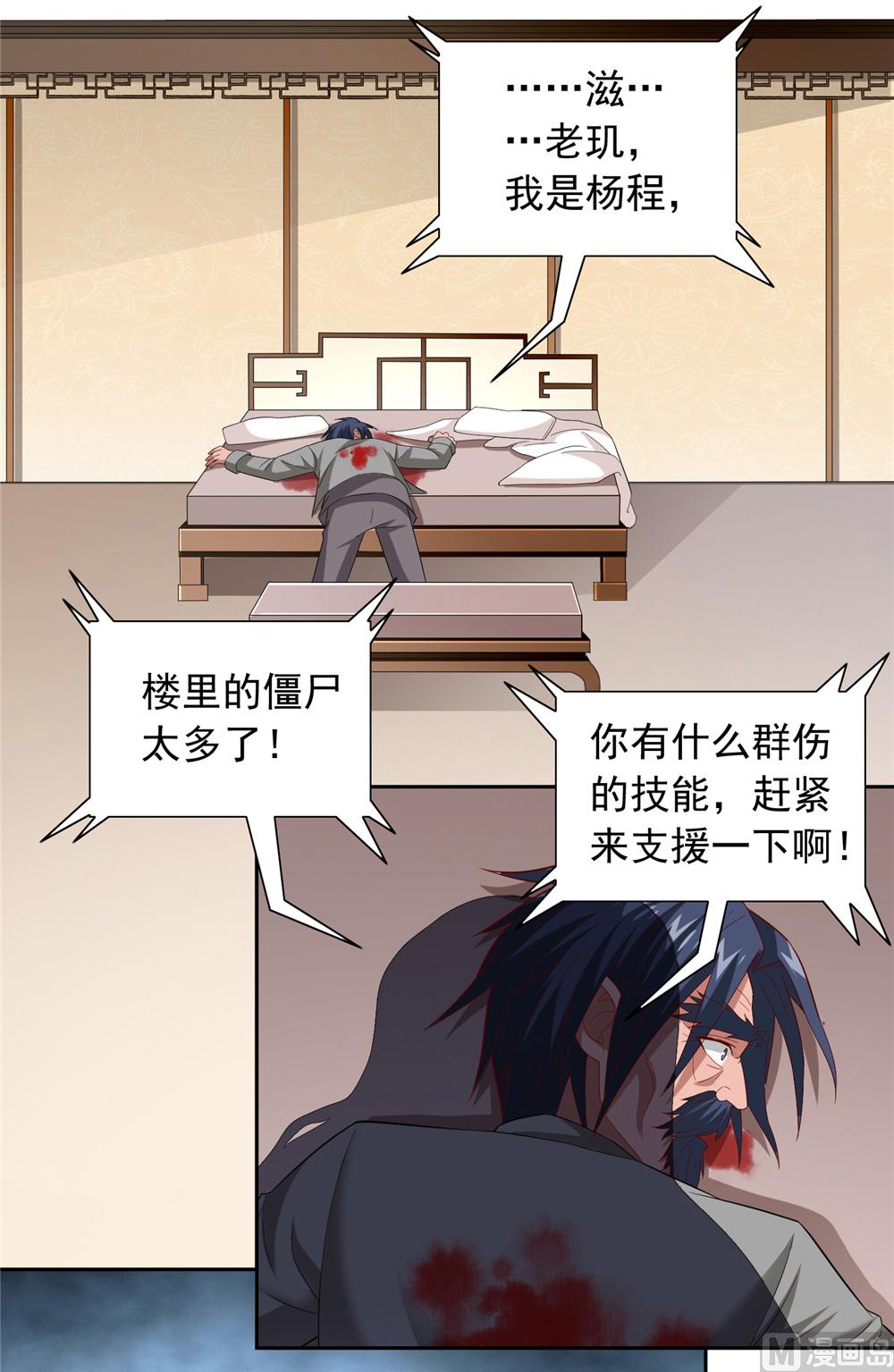 《美女大小姐的专属高手》漫画最新章节第113话 劲爆造型免费下拉式在线观看章节第【20】张图片