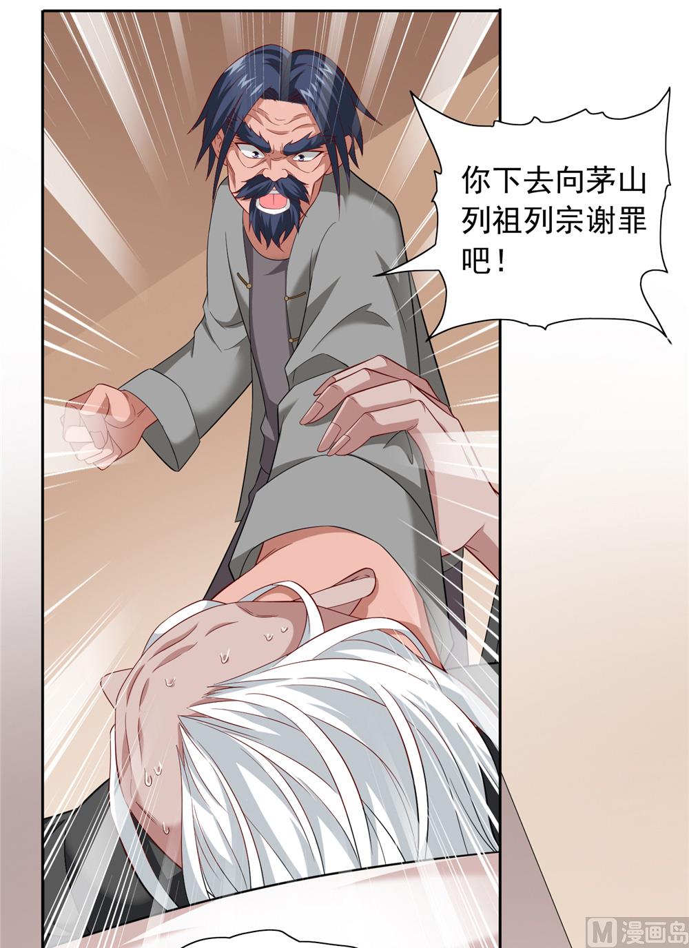 《美女大小姐的专属高手》漫画最新章节第113话 劲爆造型免费下拉式在线观看章节第【5】张图片