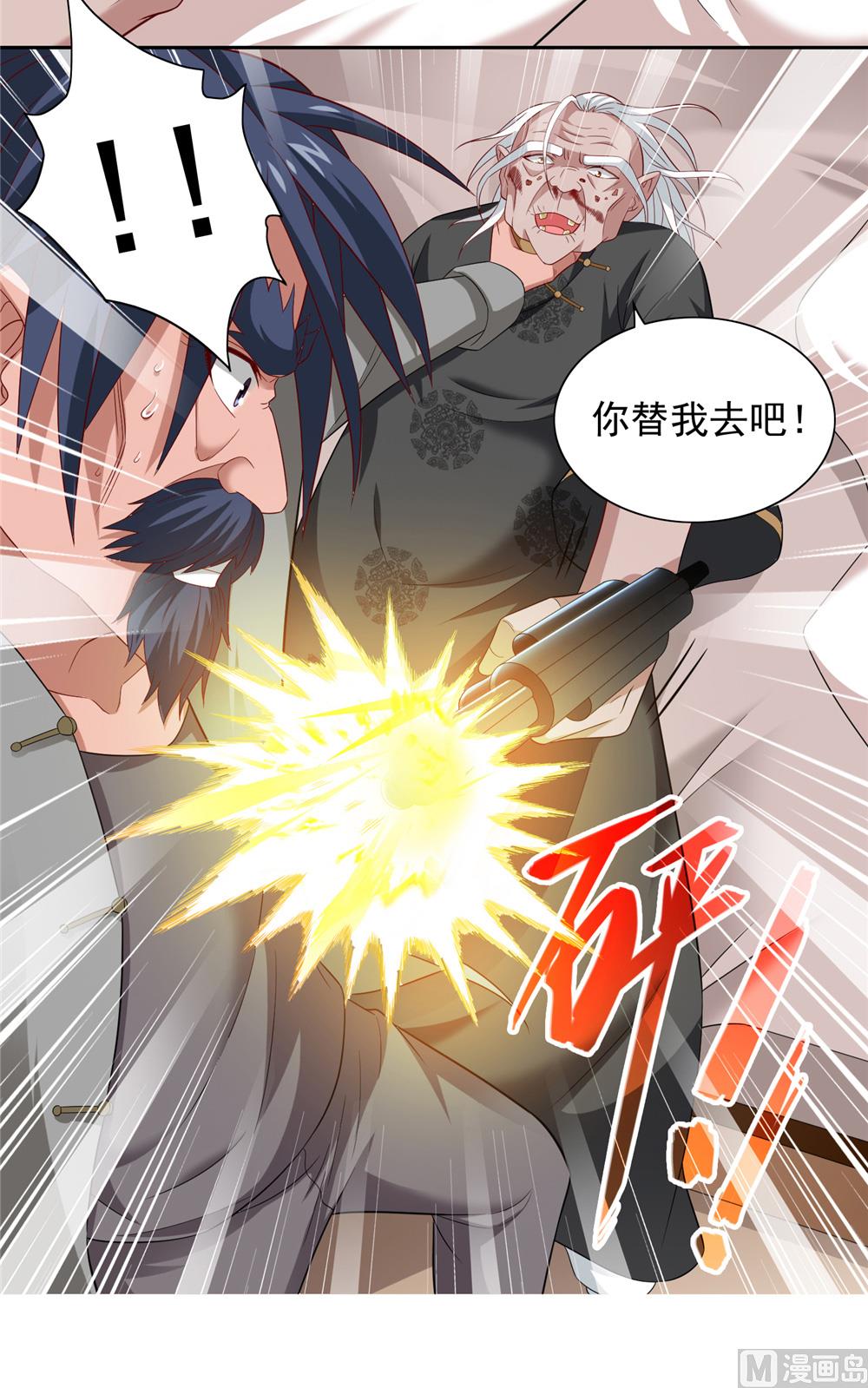 《美女大小姐的专属高手》漫画最新章节第113话 劲爆造型免费下拉式在线观看章节第【9】张图片