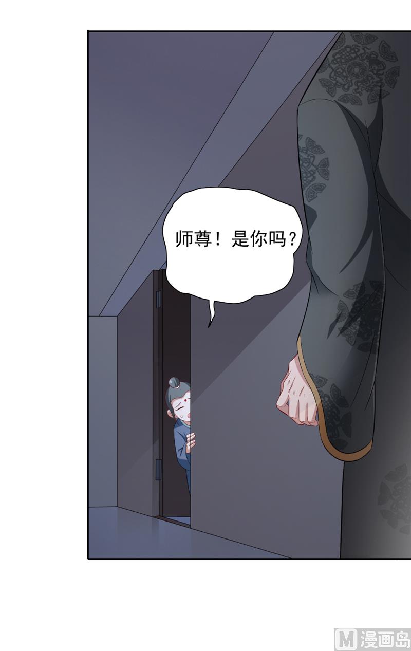 《美女大小姐的专属高手》漫画最新章节第116话 半道修缘免费下拉式在线观看章节第【12】张图片
