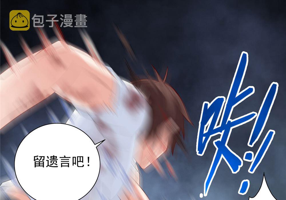 《美女大小姐的专属高手》漫画最新章节第119话 如何抉择免费下拉式在线观看章节第【33】张图片