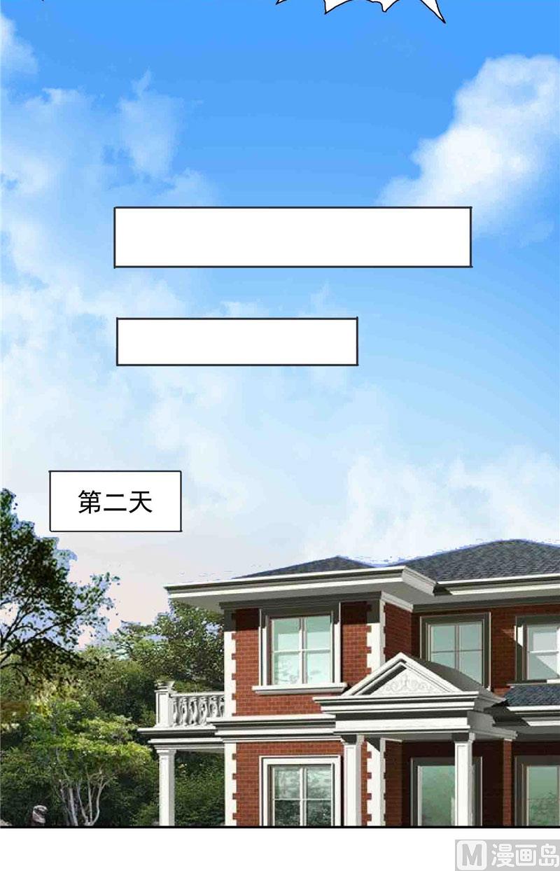 《美女大小姐的专属高手》漫画最新章节第13话 小奶球免费下拉式在线观看章节第【15】张图片