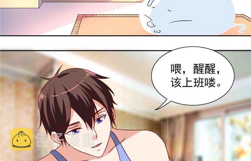 《美女大小姐的专属高手》漫画最新章节第13话 小奶球免费下拉式在线观看章节第【17】张图片