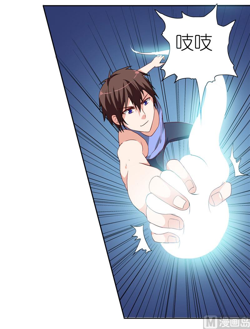 《美女大小姐的专属高手》漫画最新章节第13话 小奶球免费下拉式在线观看章节第【4】张图片