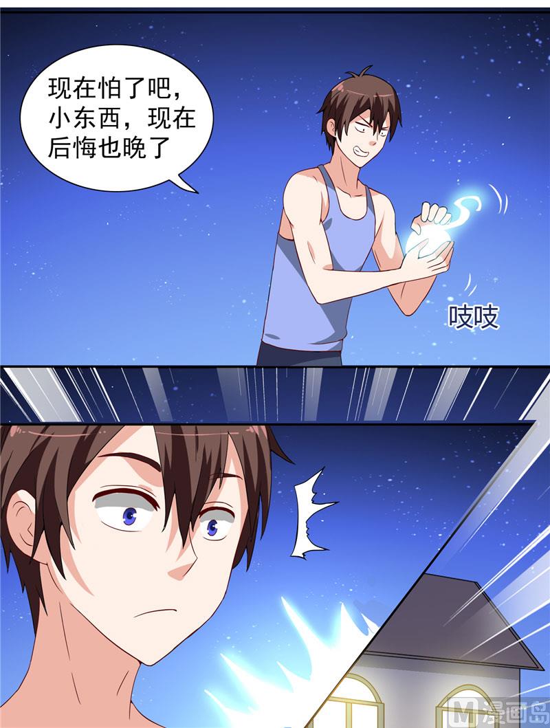 《美女大小姐的专属高手》漫画最新章节第13话 小奶球免费下拉式在线观看章节第【5】张图片