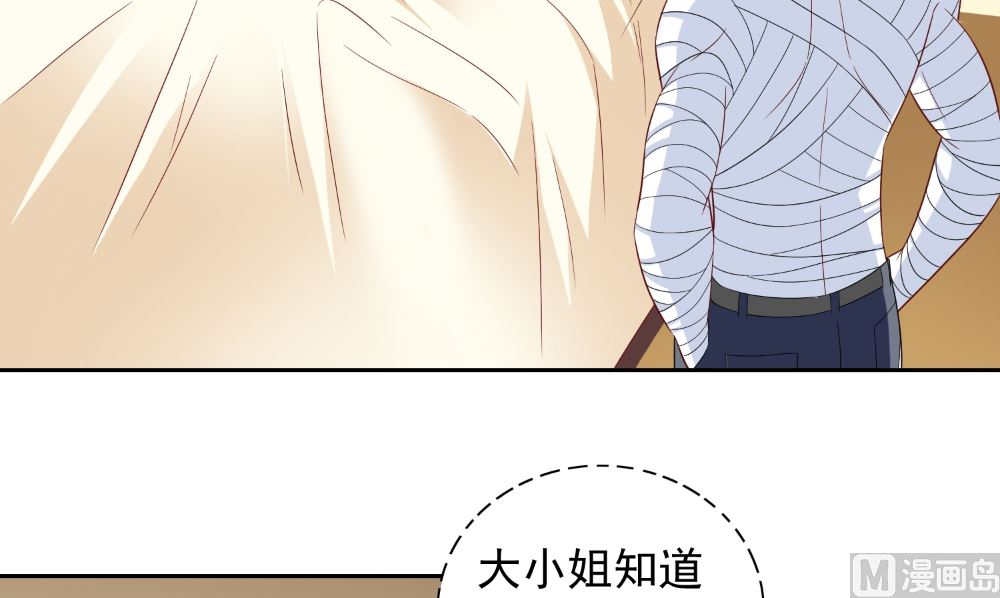 《美女大小姐的专属高手》漫画最新章节第121话 我生下气怎么了免费下拉式在线观看章节第【6】张图片