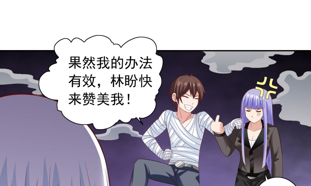 《美女大小姐的专属高手》漫画最新章节第123话 杀掉仙灵免费下拉式在线观看章节第【28】张图片