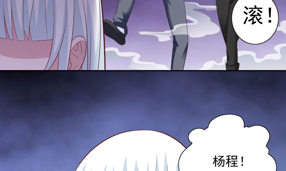 《美女大小姐的专属高手》漫画最新章节第123话 杀掉仙灵免费下拉式在线观看章节第【29】张图片