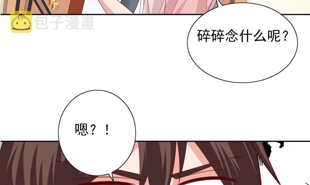 《美女大小姐的专属高手》漫画最新章节第130话 没必要免费下拉式在线观看章节第【22】张图片