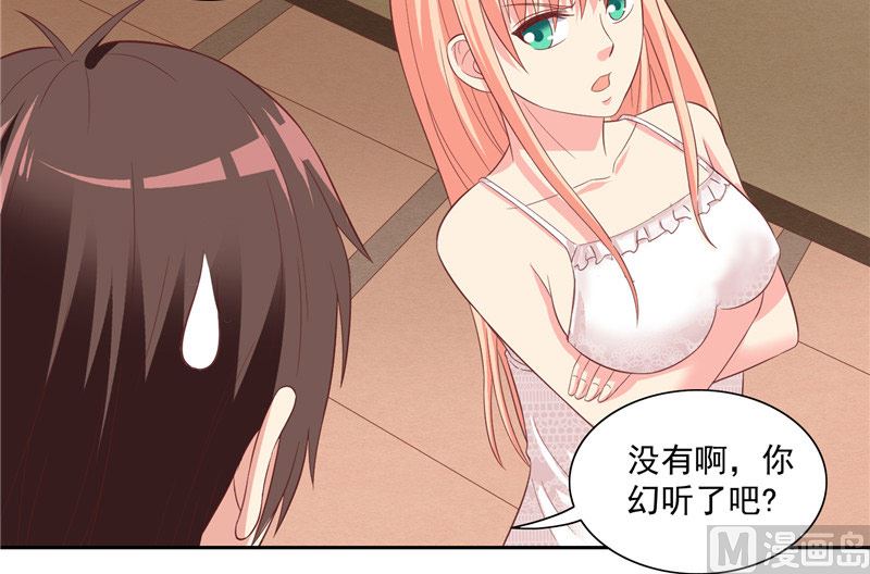 《美女大小姐的专属高手》漫画最新章节第14话 别怪我捉弄你免费下拉式在线观看章节第【11】张图片