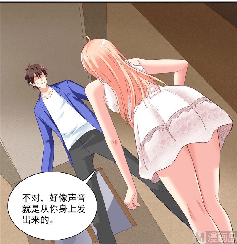 《美女大小姐的专属高手》漫画最新章节第14话 别怪我捉弄你免费下拉式在线观看章节第【12】张图片