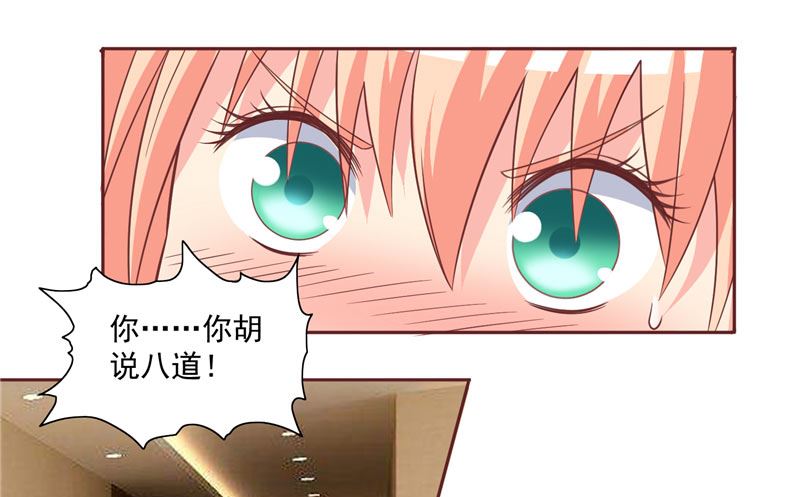 《美女大小姐的专属高手》漫画最新章节第14话 别怪我捉弄你免费下拉式在线观看章节第【14】张图片