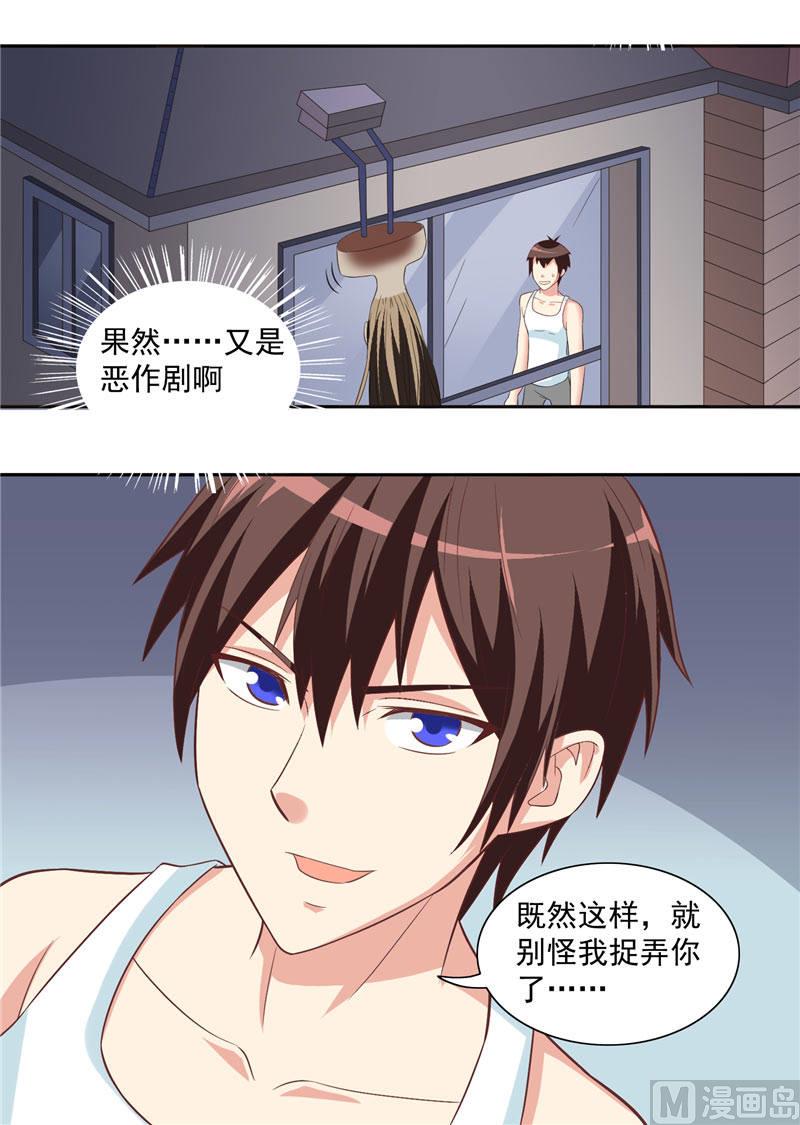 《美女大小姐的专属高手》漫画最新章节第14话 别怪我捉弄你免费下拉式在线观看章节第【22】张图片