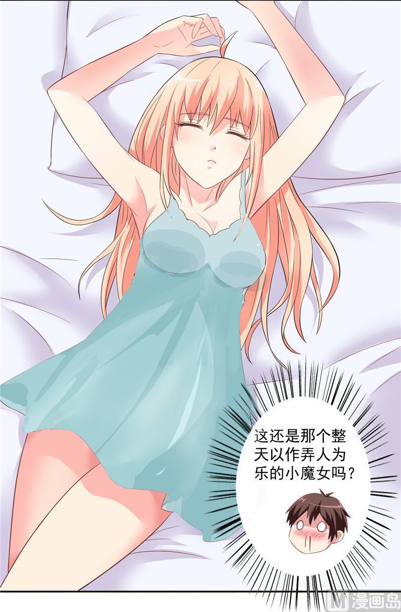 《美女大小姐的专属高手》漫画最新章节第14话 别怪我捉弄你免费下拉式在线观看章节第【24】张图片