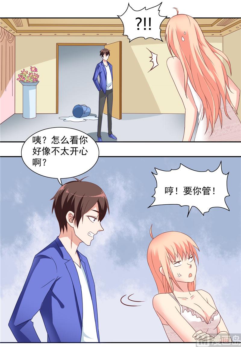 《美女大小姐的专属高手》漫画最新章节第14话 别怪我捉弄你免费下拉式在线观看章节第【4】张图片
