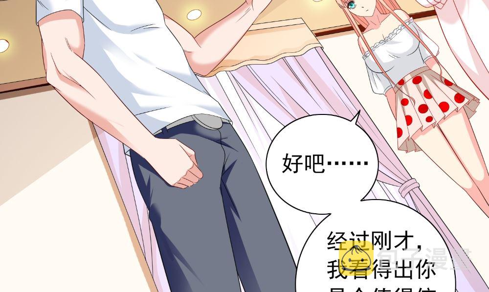 《美女大小姐的专属高手》漫画最新章节第131话 试探免费下拉式在线观看章节第【11】张图片