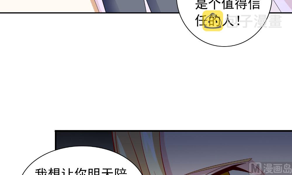 《美女大小姐的专属高手》漫画最新章节第131话 试探免费下拉式在线观看章节第【12】张图片