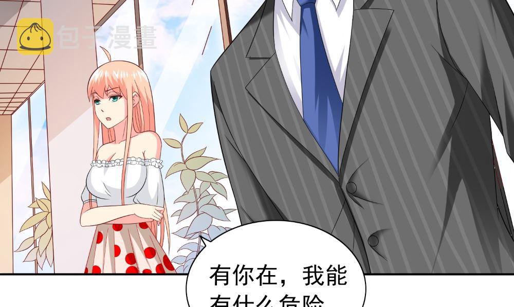 《美女大小姐的专属高手》漫画最新章节第131话 试探免费下拉式在线观看章节第【28】张图片