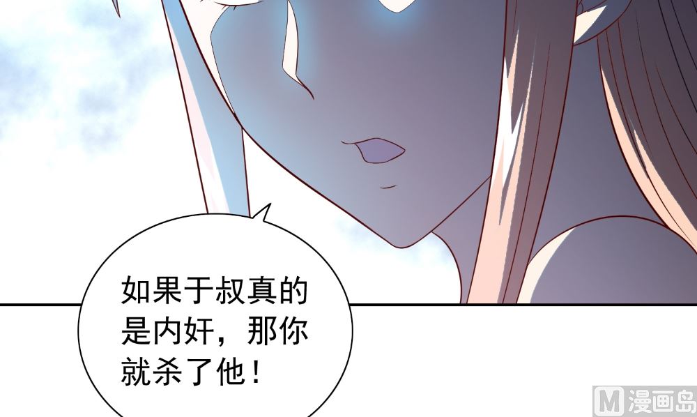 《美女大小姐的专属高手》漫画最新章节第131话 试探免费下拉式在线观看章节第【30】张图片