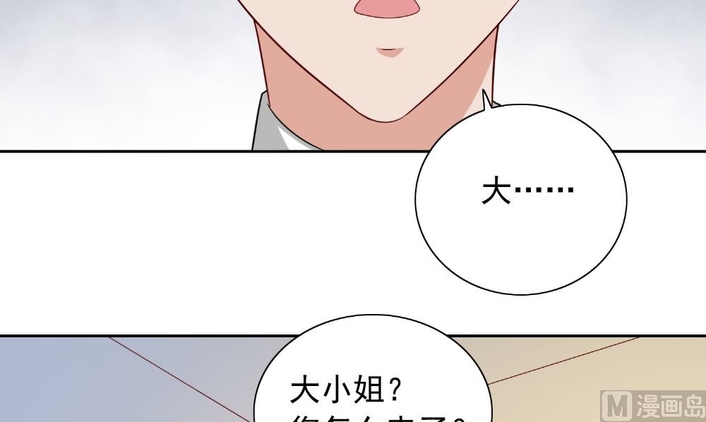 《美女大小姐的专属高手》漫画最新章节第131话 试探免费下拉式在线观看章节第【36】张图片
