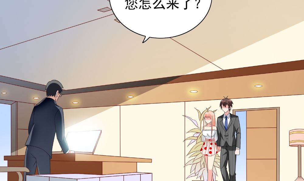 《美女大小姐的专属高手》漫画最新章节第131话 试探免费下拉式在线观看章节第【37】张图片