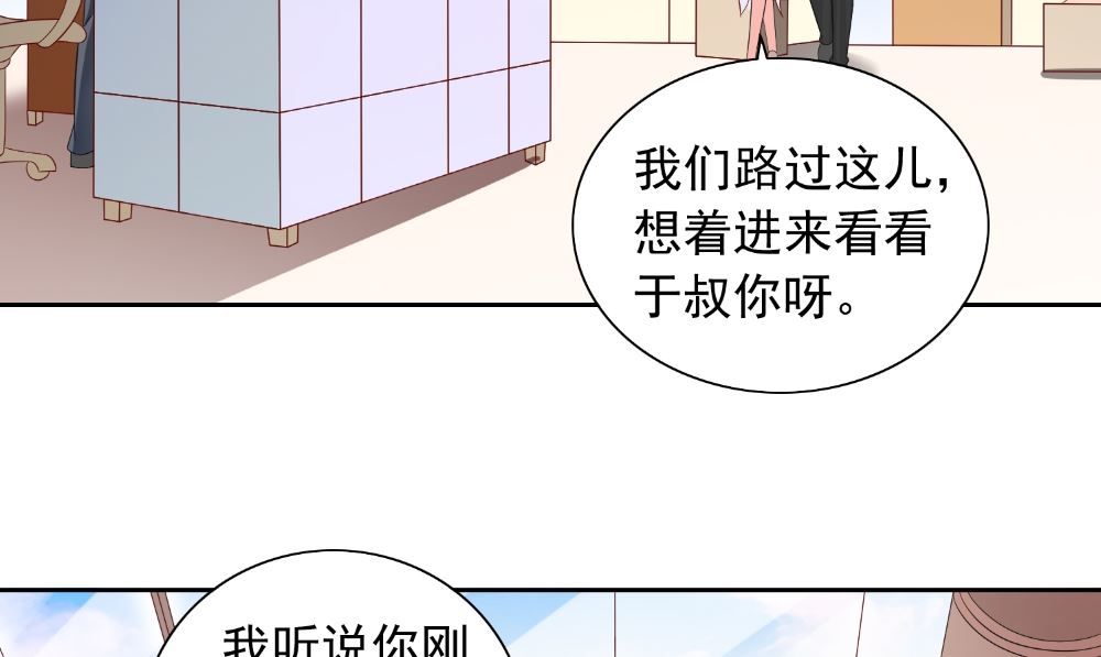 《美女大小姐的专属高手》漫画最新章节第131话 试探免费下拉式在线观看章节第【38】张图片
