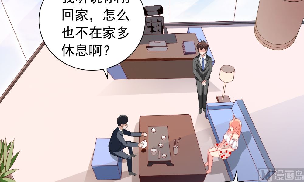 《美女大小姐的专属高手》漫画最新章节第131话 试探免费下拉式在线观看章节第【39】张图片