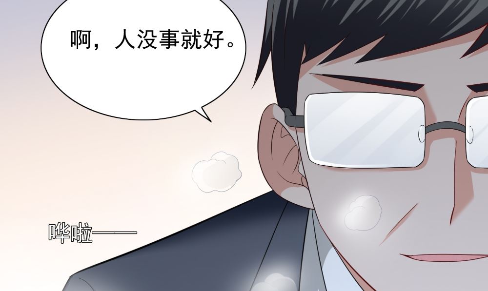 《美女大小姐的专属高手》漫画最新章节第131话 试探免费下拉式在线观看章节第【41】张图片