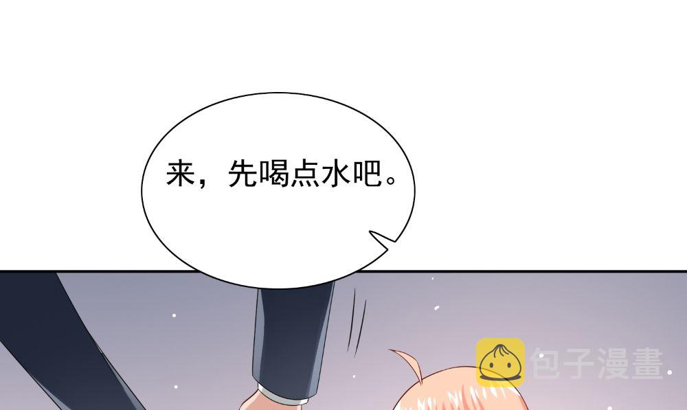 《美女大小姐的专属高手》漫画最新章节第131话 试探免费下拉式在线观看章节第【43】张图片