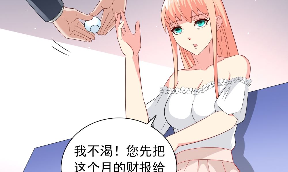 《美女大小姐的专属高手》漫画最新章节第131话 试探免费下拉式在线观看章节第【44】张图片