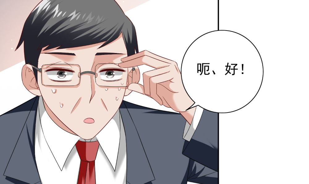 《美女大小姐的专属高手》漫画最新章节第131话 试探免费下拉式在线观看章节第【46】张图片