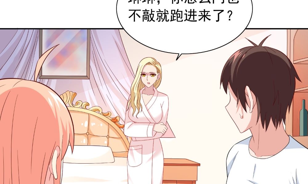 《美女大小姐的专属高手》漫画最新章节第131话 试探免费下拉式在线观看章节第【5】张图片
