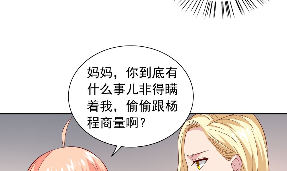 《美女大小姐的专属高手》漫画最新章节第131话 试探免费下拉式在线观看章节第【7】张图片