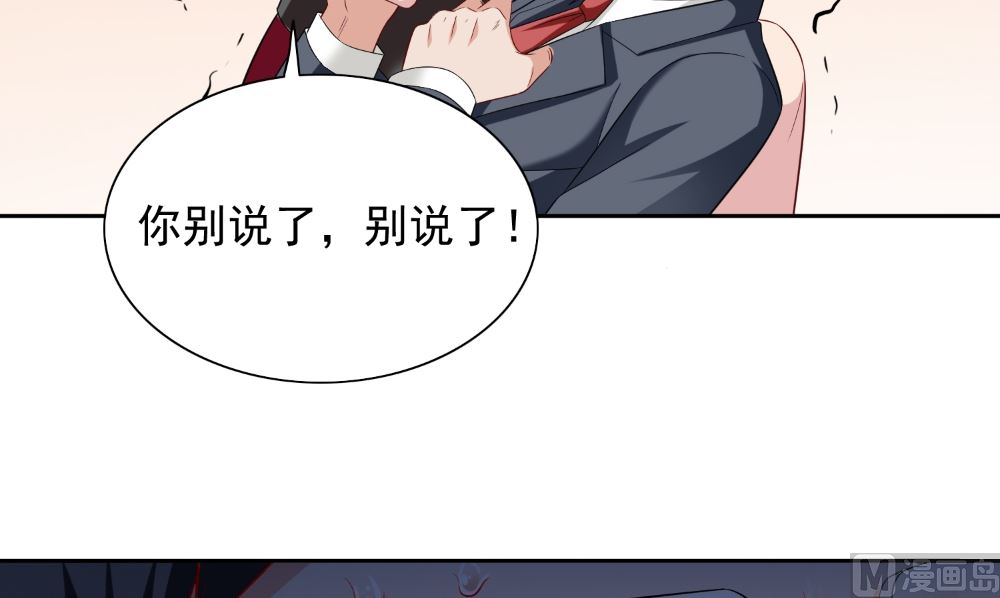 《美女大小姐的专属高手》漫画最新章节第134话 一言为定免费下拉式在线观看章节第【27】张图片