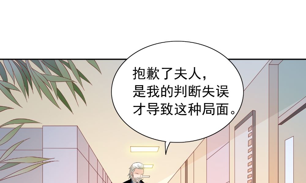 《美女大小姐的专属高手》漫画最新章节第134话 一言为定免费下拉式在线观看章节第【37】张图片