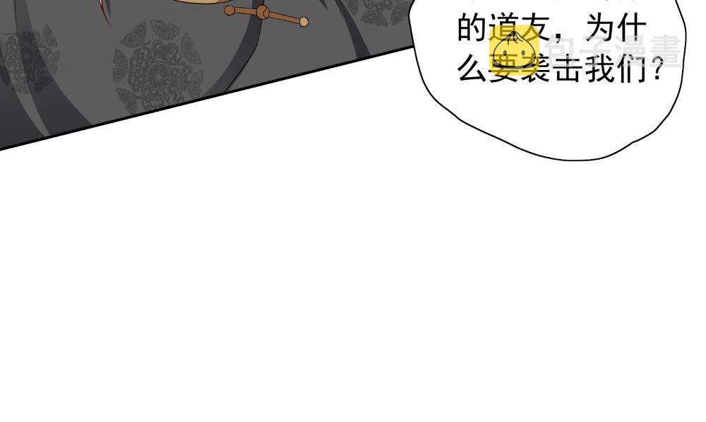 《美女大小姐的专属高手》漫画最新章节第137话 好久不见，师尊免费下拉式在线观看章节第【23】张图片