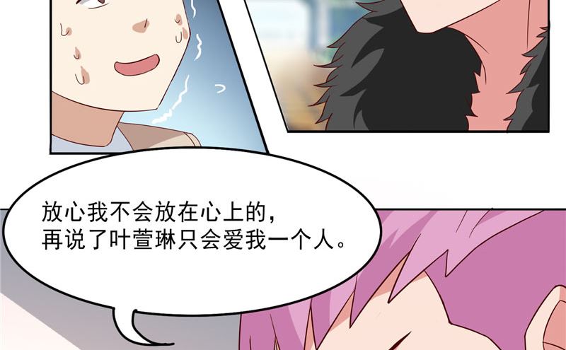 《美女大小姐的专属高手》漫画最新章节第15话 校园风波免费下拉式在线观看章节第【14】张图片